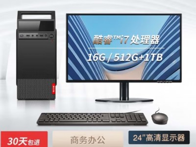 奥珀特 英特尔i5/16G/512G+1TB台式