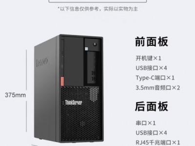 联想（Lenovo）服务器主机TS80X TS9