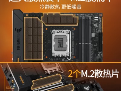 华硕（ASUS）TUF GAMING B760M-PLUS