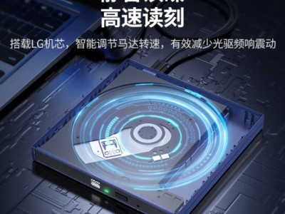 绿联 8倍速 USB外置光驱刻录机DVD 